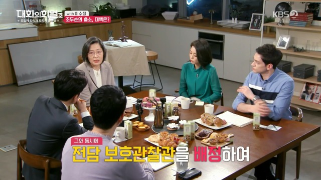 [대화의희열2] 이수정 교수가 보는 조두순의 출소와 대책 | 인스티즈