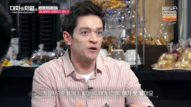 [대화의희열2] 일본은 왜 사과하지 않는가 | 인스티즈
